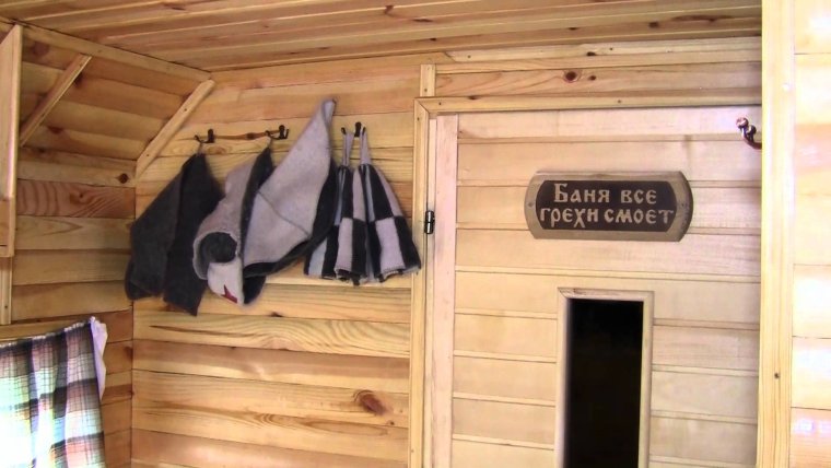 Баня приколы