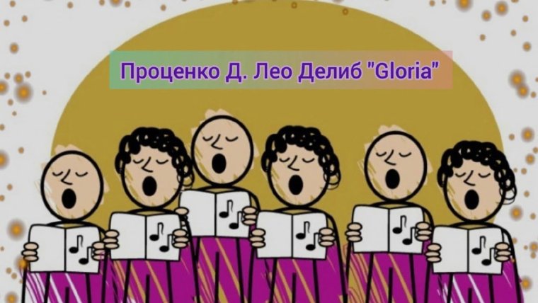 Хор смешные картинки