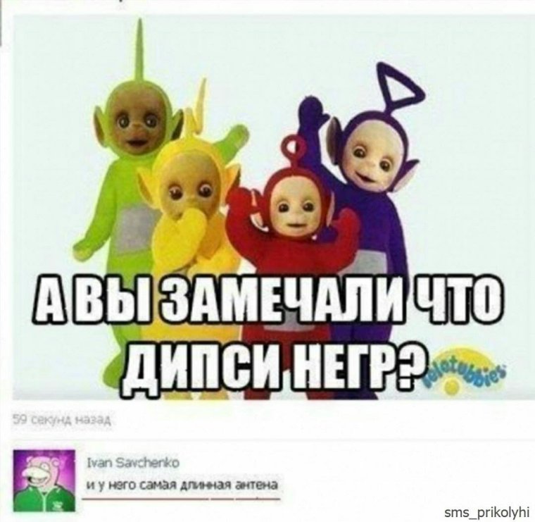 Приколы с Телепузиками