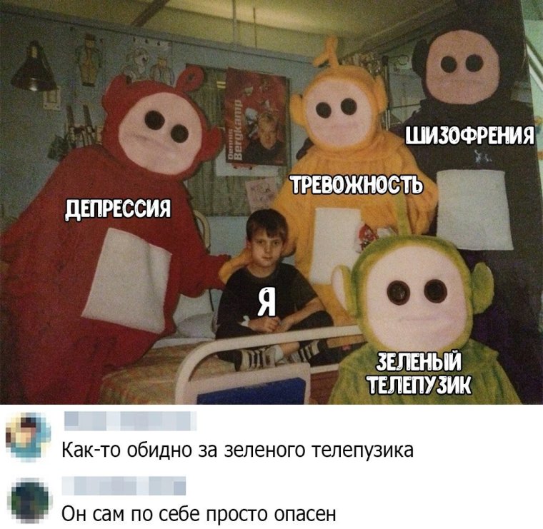 Мемы про телепузиков