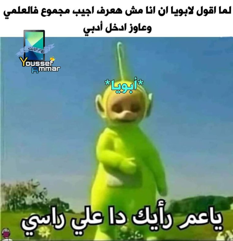 Танцующий телепузик