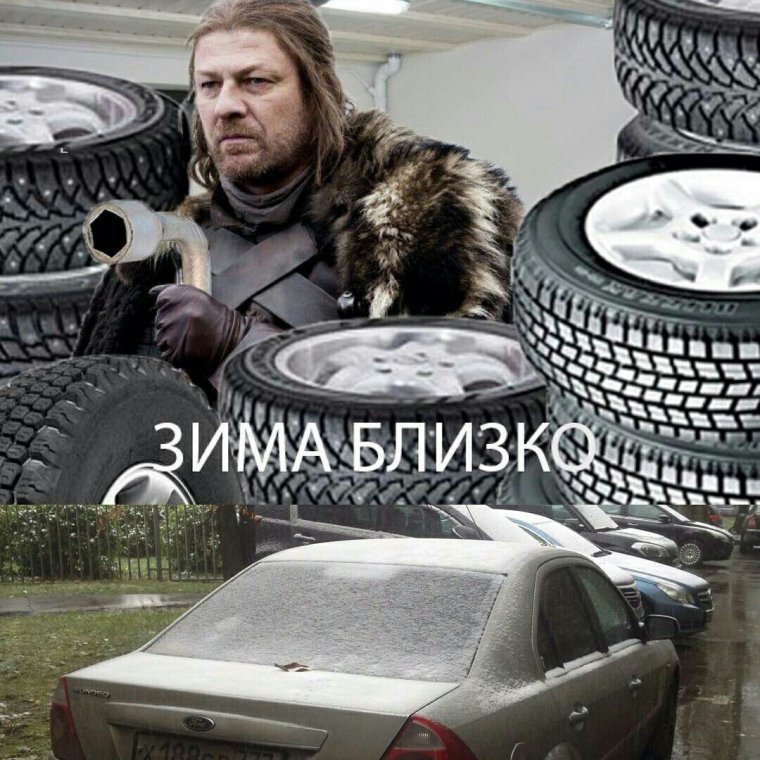 Зима близко