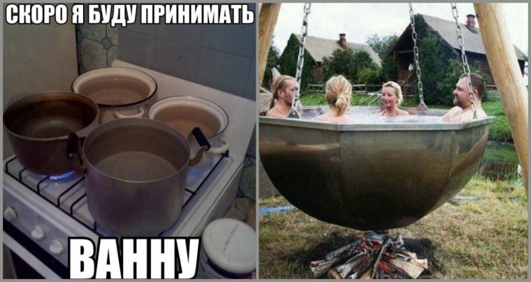 Горячая вода прикол