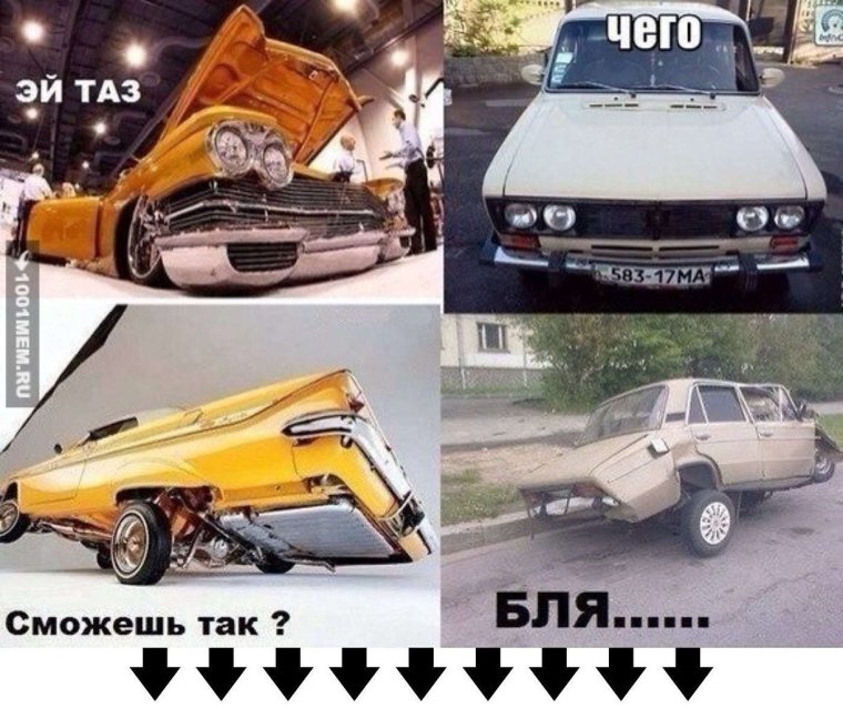 Приколы про русские машины