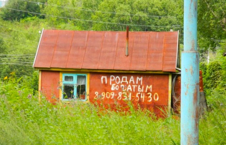 Прикольные Деревенские дома