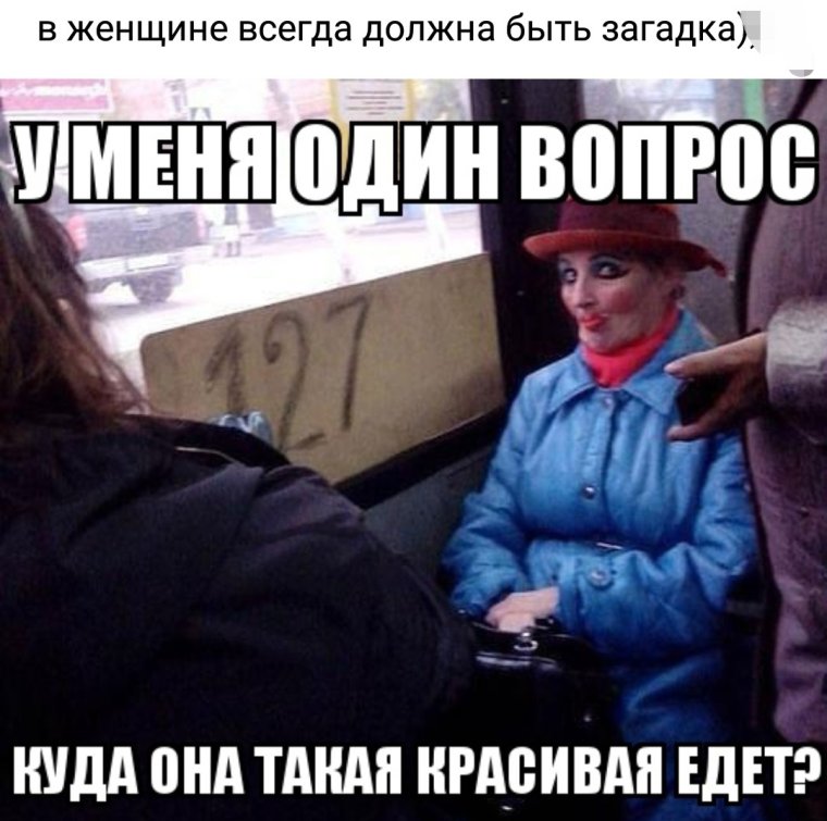 Приколы про люду