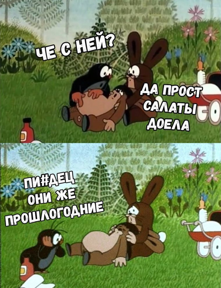 Приколы с матами картинки
