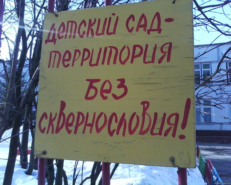 Прикольные надписи матерные