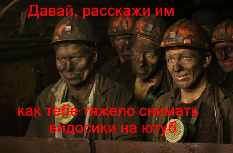 Шахтер уголь