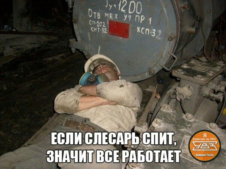 Злой Шахтер