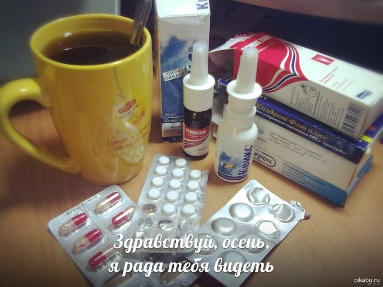 Простуда картинки прикольные