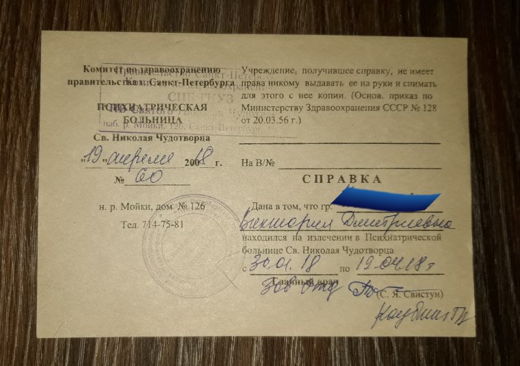 Сертификат Мем