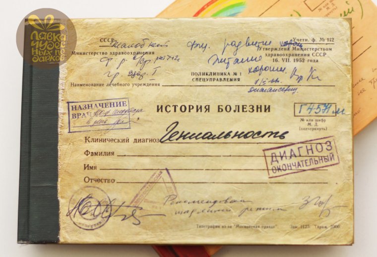 Заключение дерматовенеролога