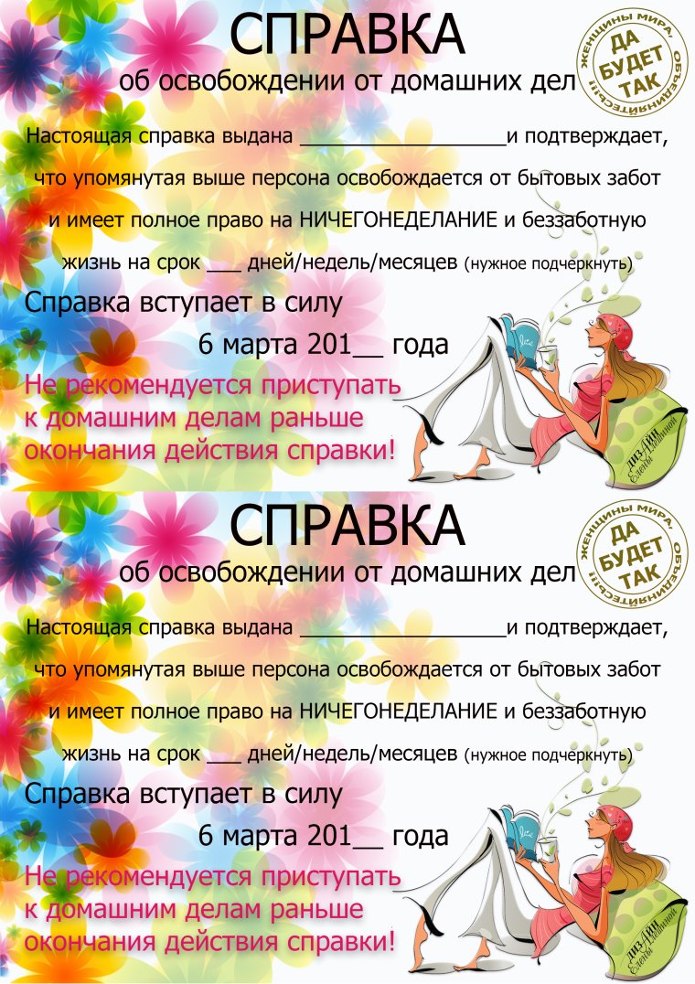 Шуточная доверенность