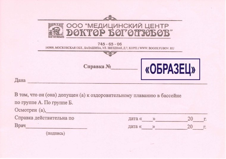 Разрешение на убийство