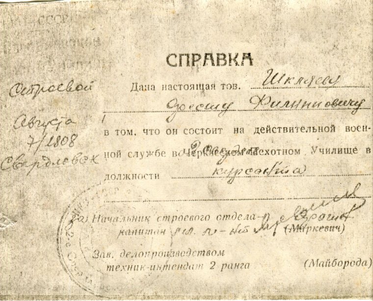 Повестка приглашение