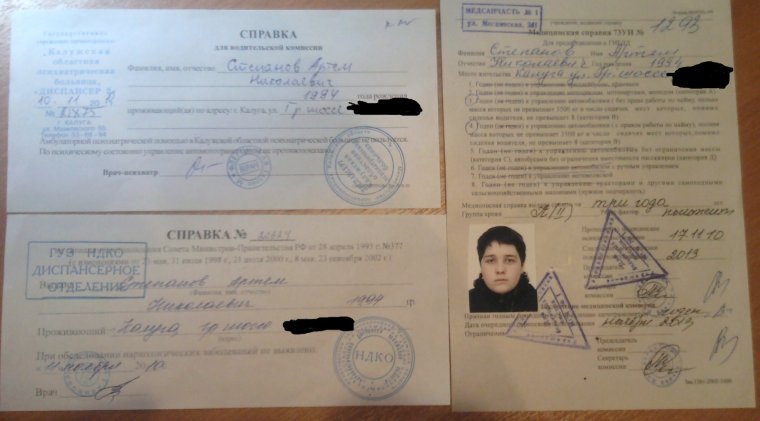 Справка о расторжении брака