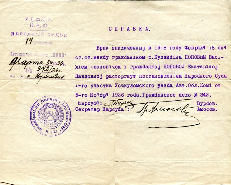 Записка Черчилля Сталину