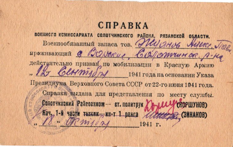 Справка из физкультурного диспансера на соревнования