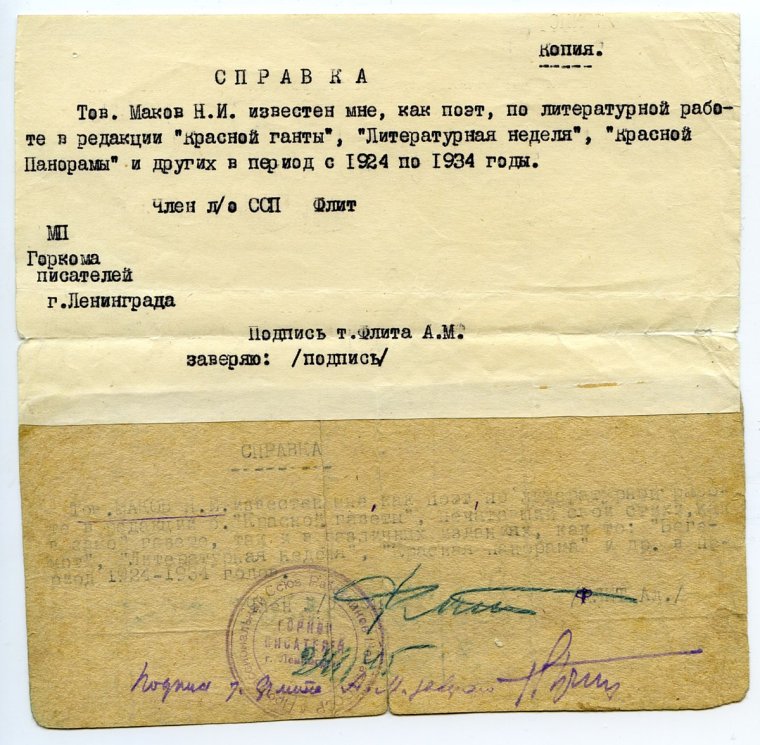 Справка о дебильности