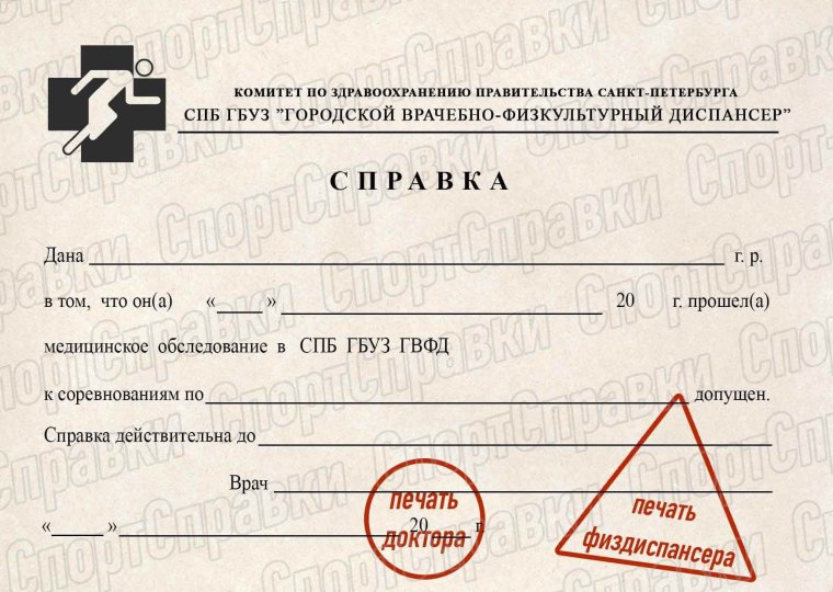 Справка из туберкулезного диспансера