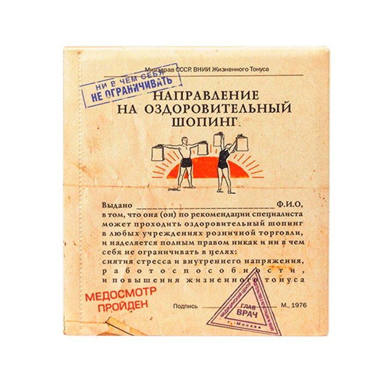 Диплом заслуженного алкоголика