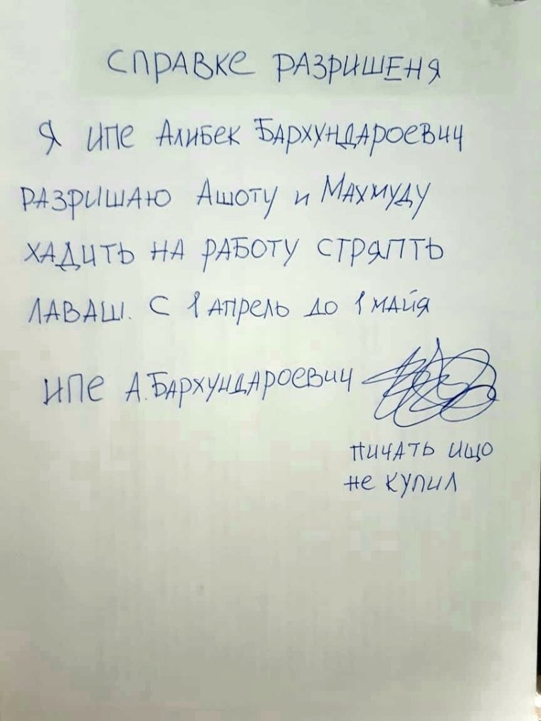 Справка от врача ортопеда