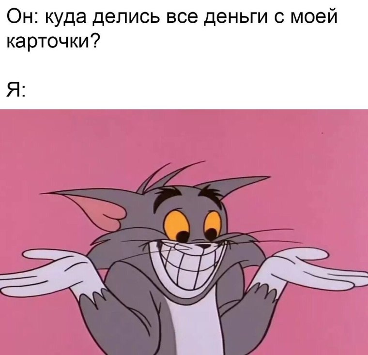 Темщик мемы