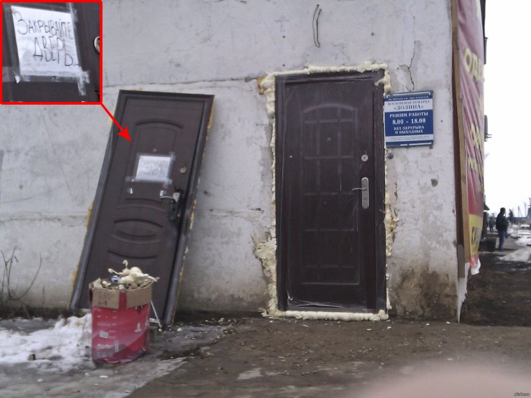 Смешные входные двери