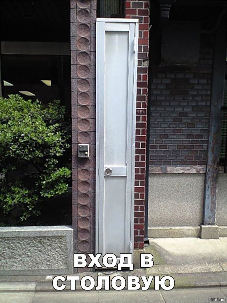 Узкая дверь