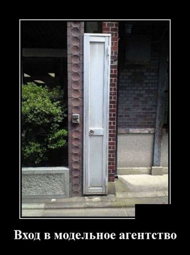 Прикольные демотиваторы