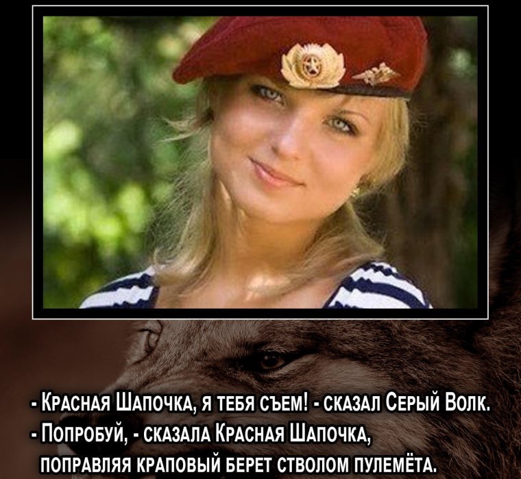 Шутки про красную шапочку