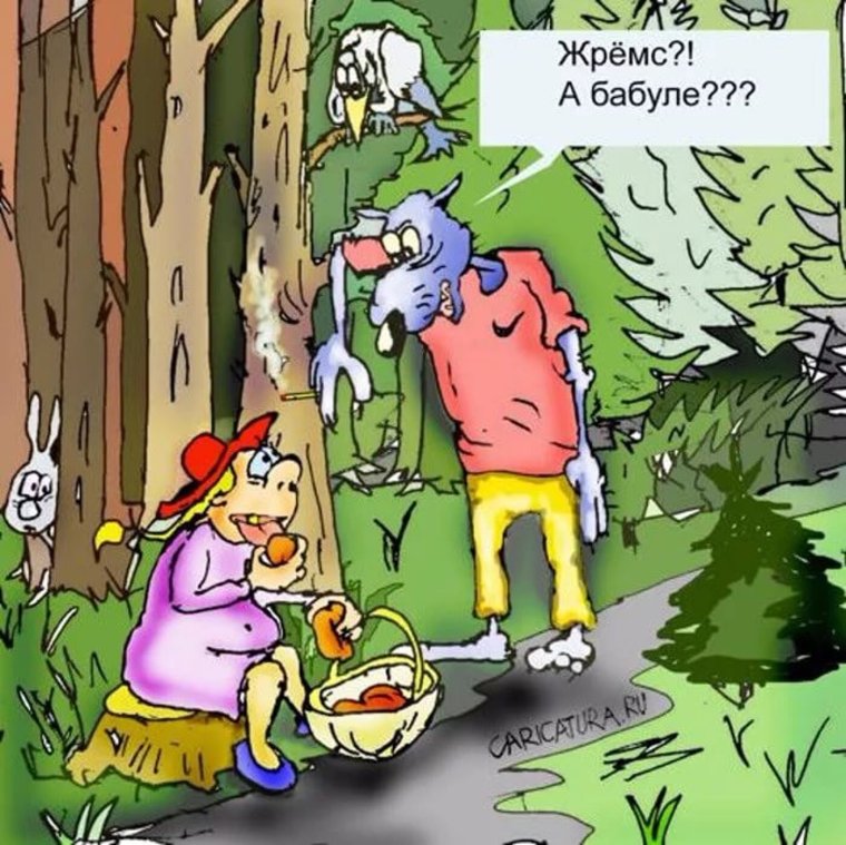 Карикатуры про лес