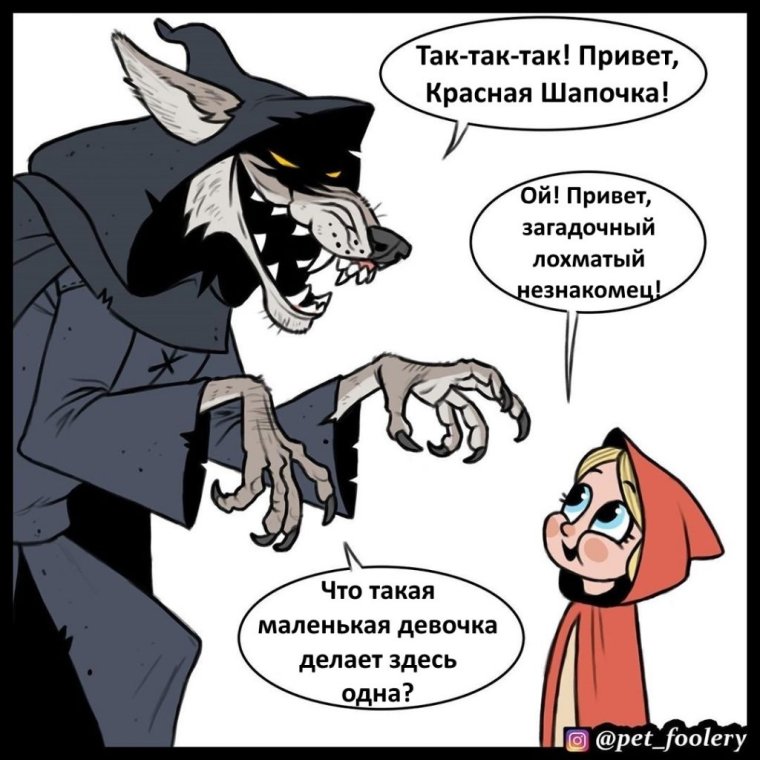 Красная шапочка с топором