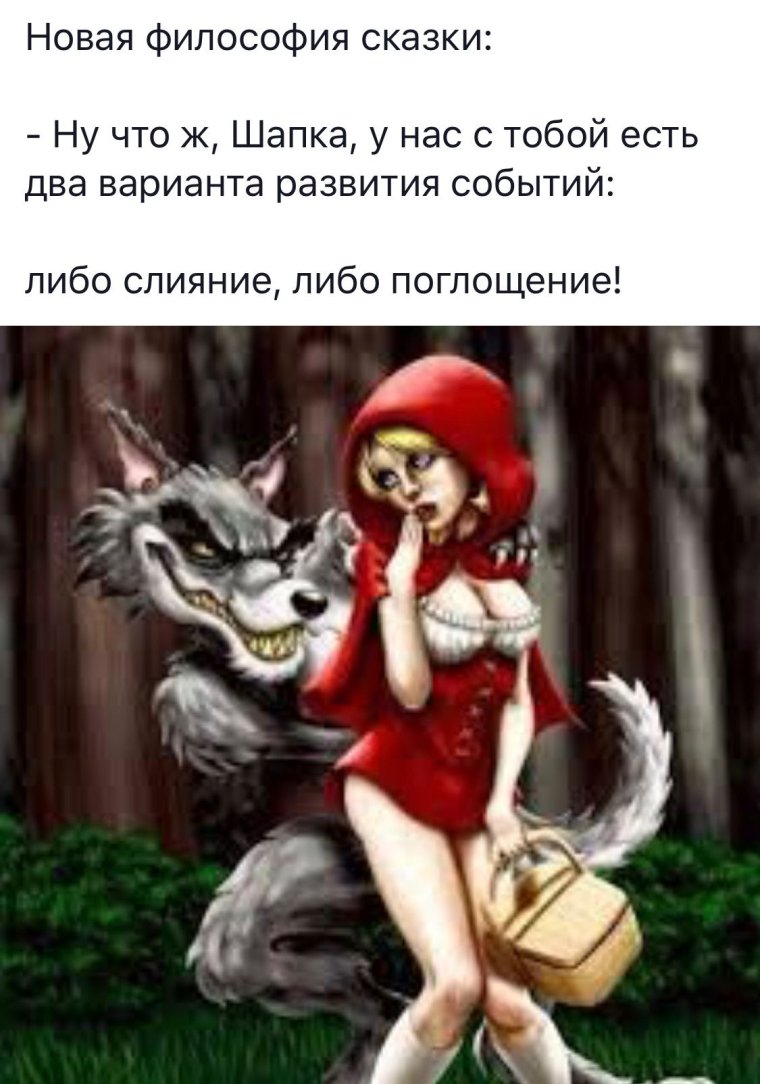 Смешная красная шапочка