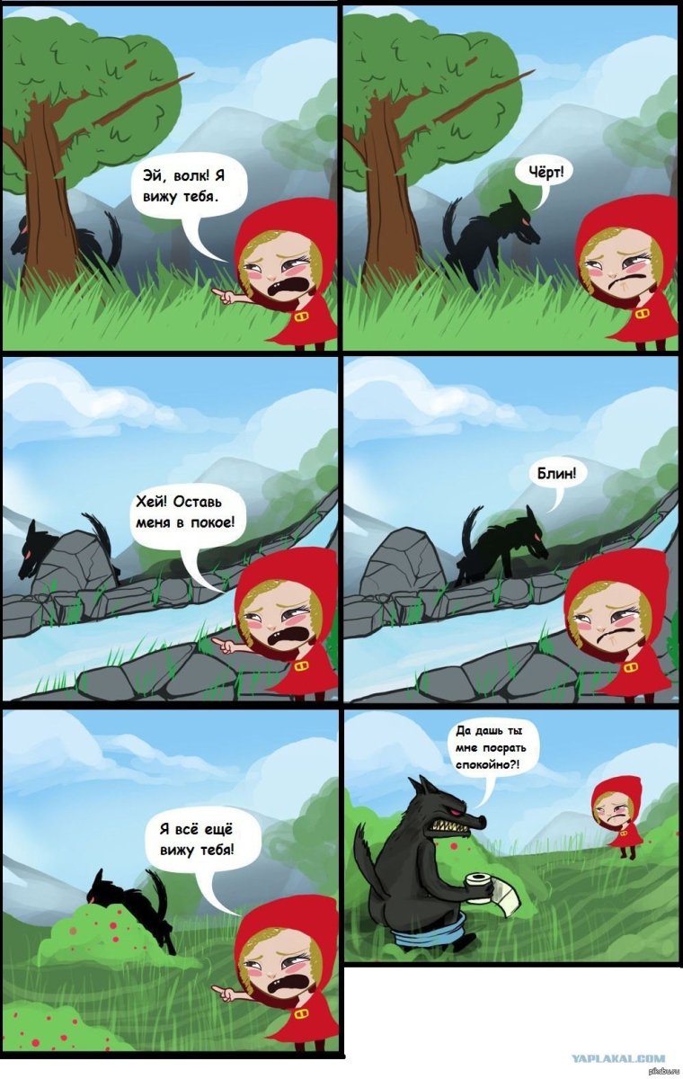 Мемы про красную шапочку