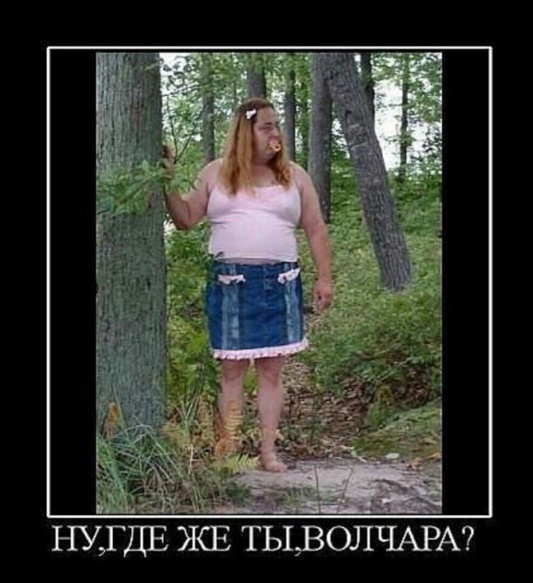 А чего мне бояться лес я знаю