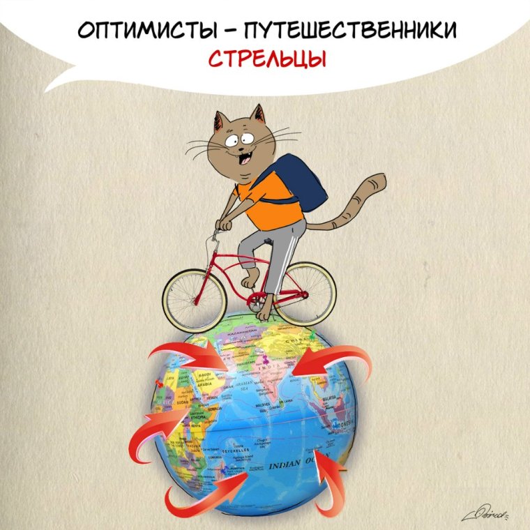 Поздравления стрельцу прикольное