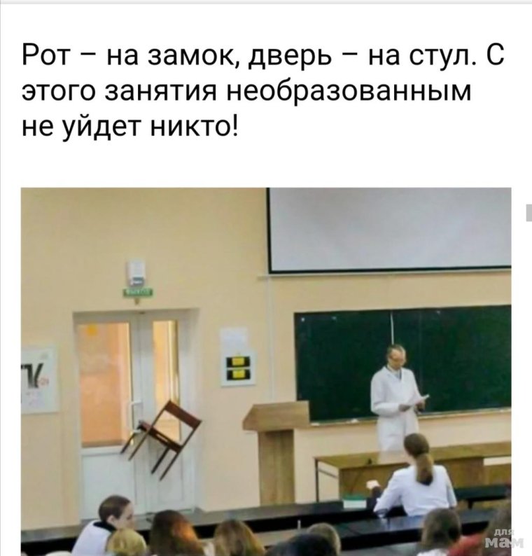 Преподаватель демотиватор