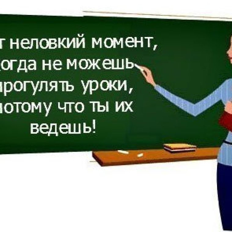 Анекдоты про учителей