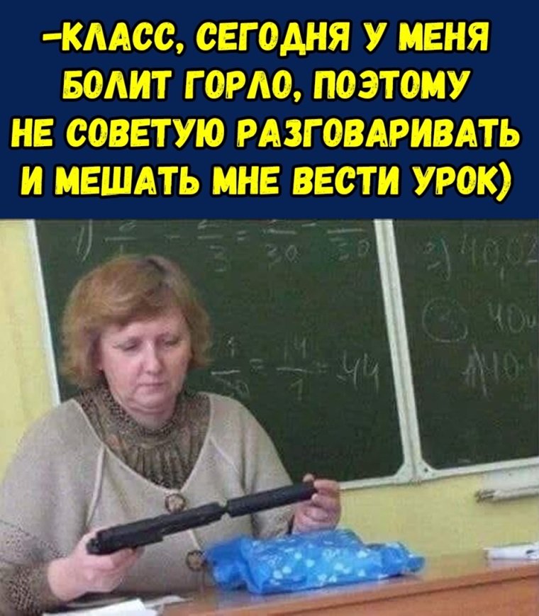 Смешная училка русского