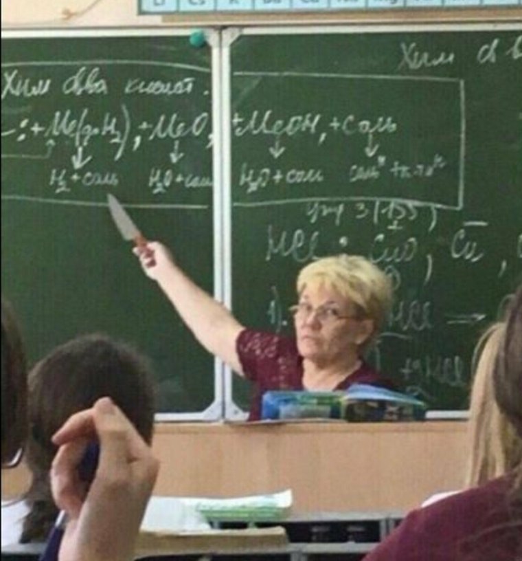 Смешная учительница