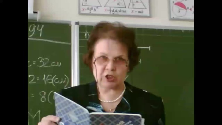 Смешная учительница