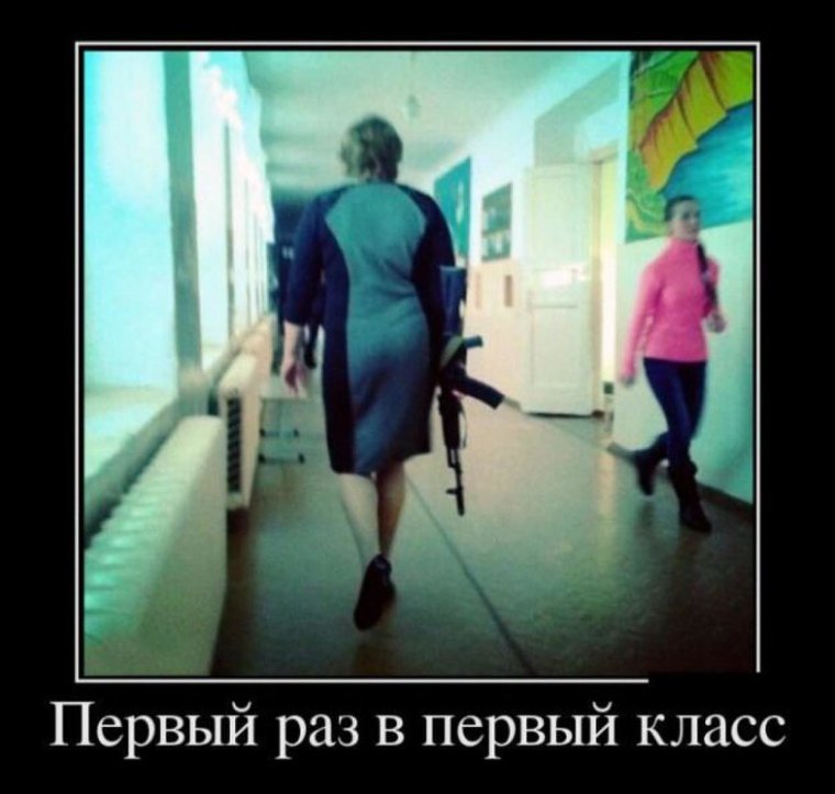 Училка с пистолетом