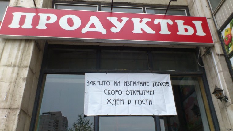 Продуктовый магазин со смешной вывеской