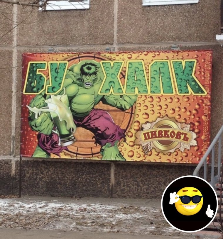 Прикольные рекламные вывески