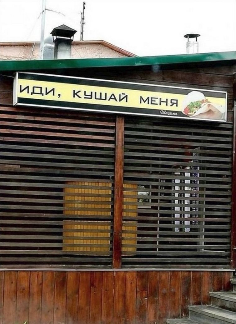 Прикольные вывески фото