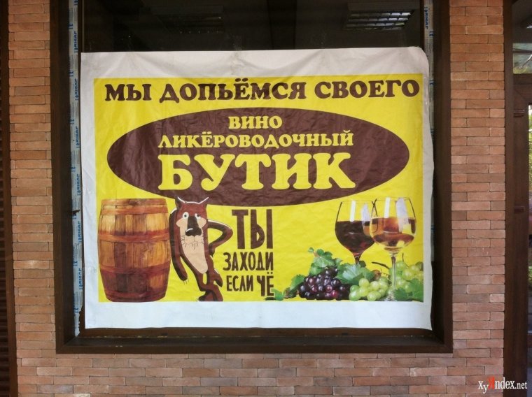Прикольные вывески и этикетки
