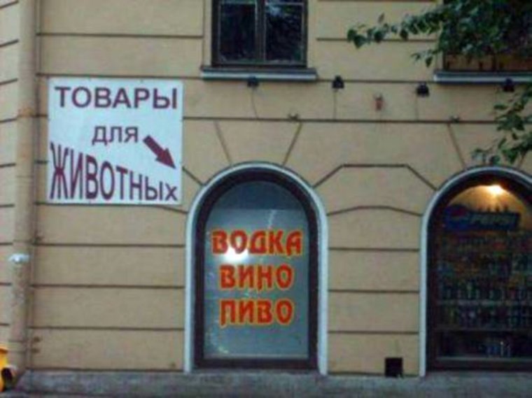 Приколы с вывесками магазинов