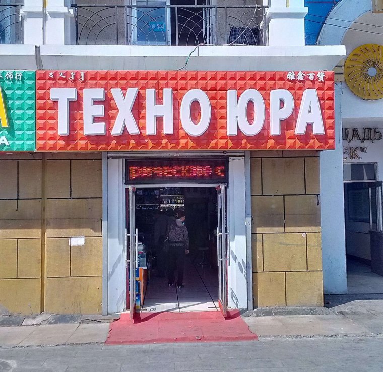 Смешные вывески